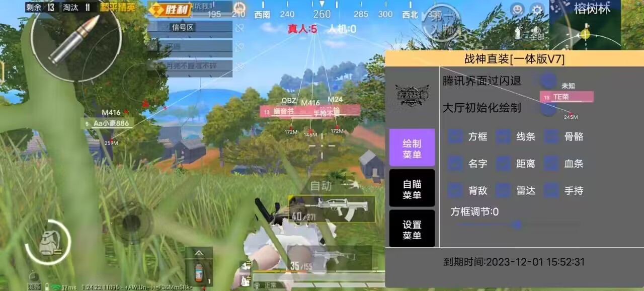 pubg地铁国际服《荔枝》辅助更新人物飞天功能版本