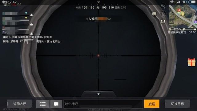 和平精英辅助【XL主播定制】独家绘制透视 完美过检 雷达预警 生态触摸锁 函数自瞄 可观透