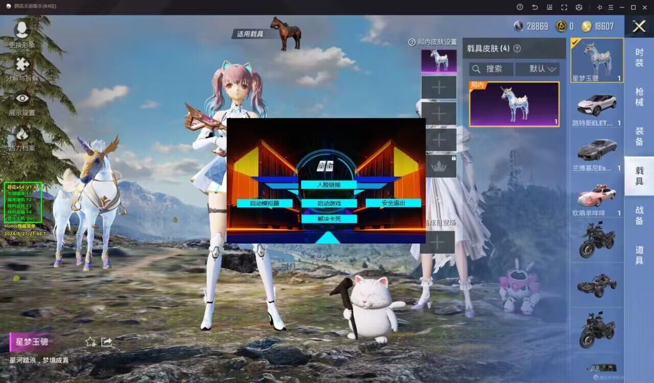 和平精英「EGM」辅助