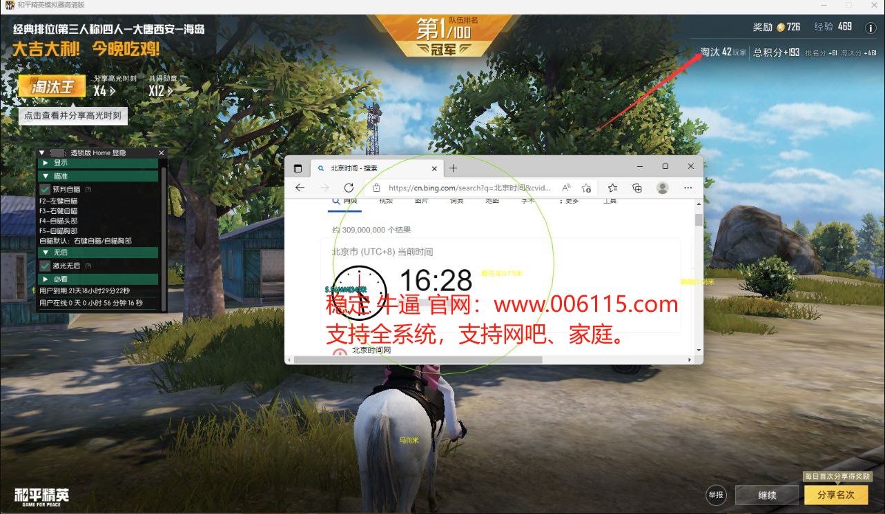和平精英辅助《VR》ios支持全机型使用