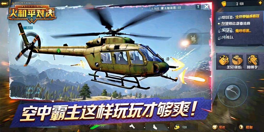 和平精英辅助【火焰鸟直装V6.0终极修复版】射线透视 准星聚点 空投透视 人物变大 显示手持 透视雷达