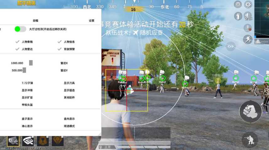 和平精英外挂【啊零直装V1.0】人物绘制透视 掩体子弹追踪 预判自瞄扫车  内透人物上色 全部枪械美化