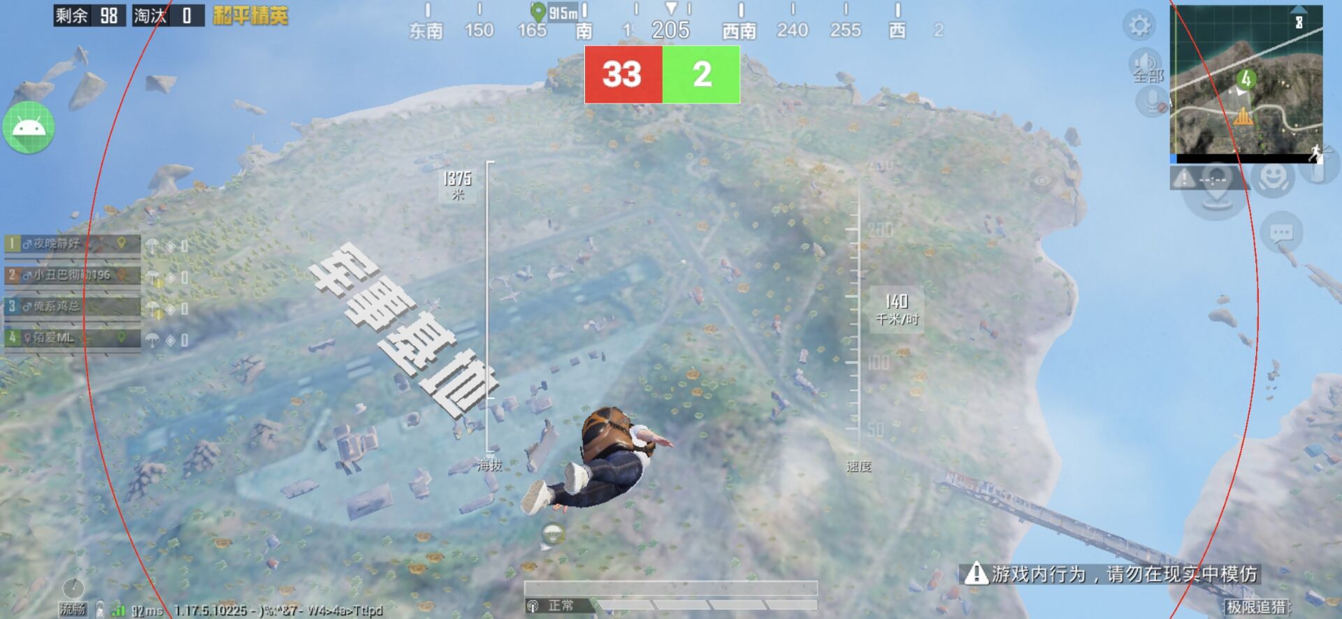 和平精英【XO内核】辅助