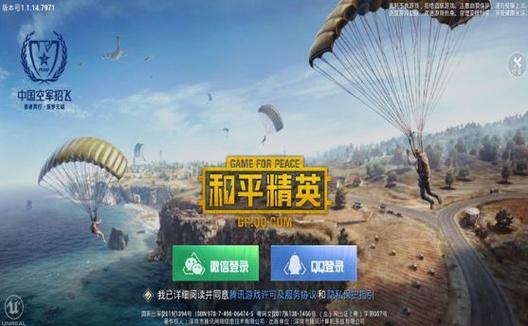 和平精英【德尔塔】模拟器辅助